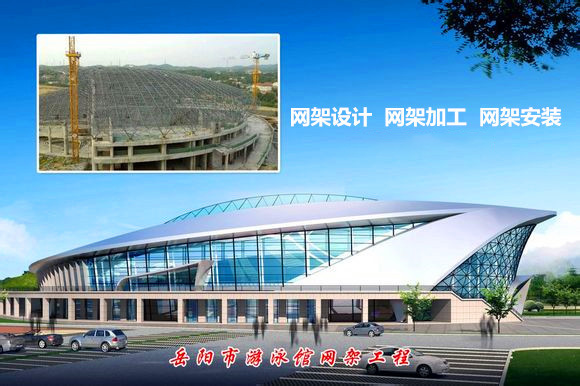 庆阳采光顶网架结构工程
